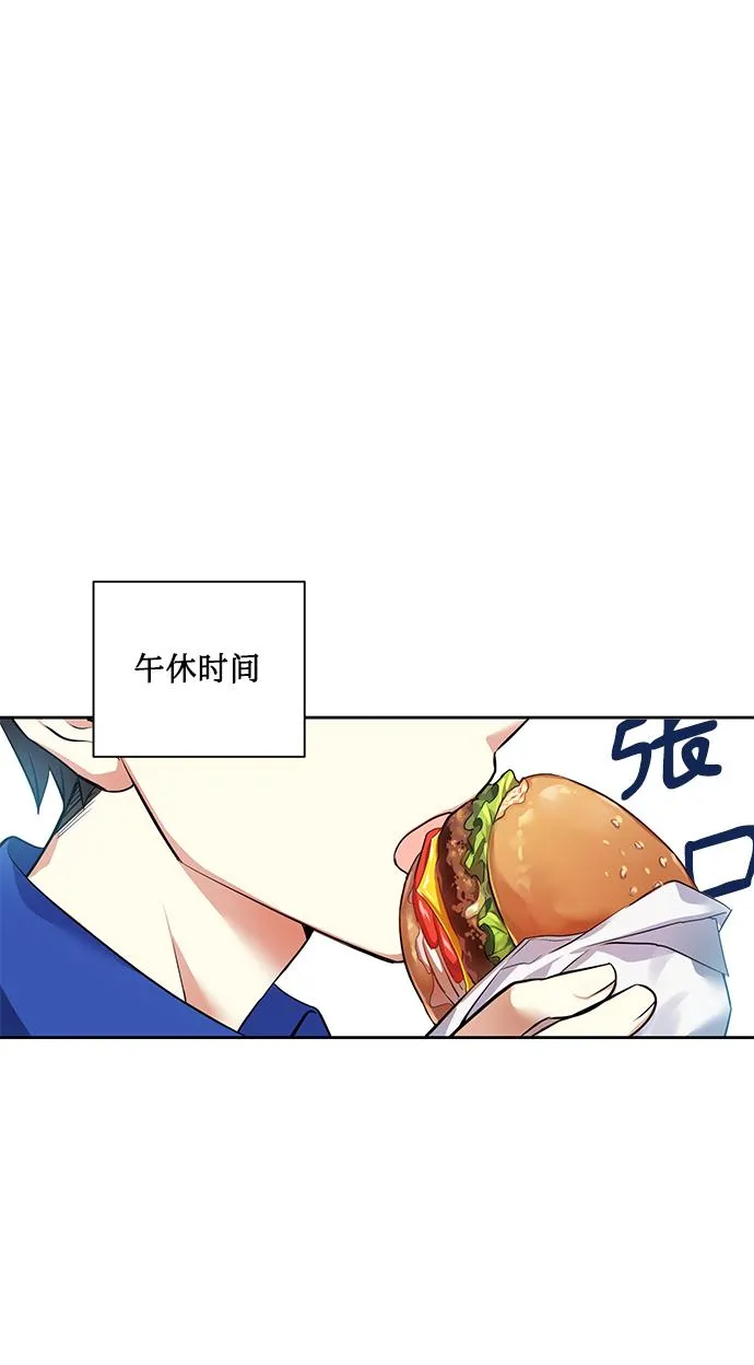 [第31话] 运动会（1） 第74页