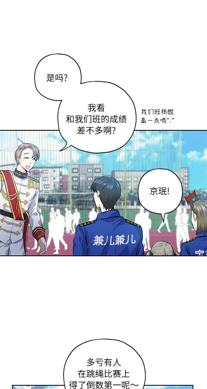 [第31话] 运动会（1） 第76页