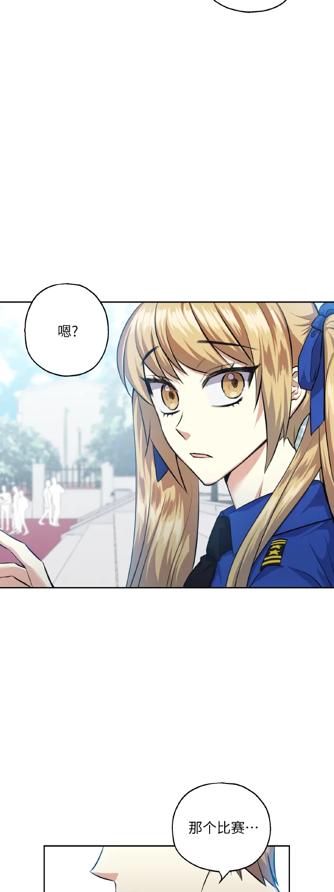 [第32话] 运动会（2） 第4页