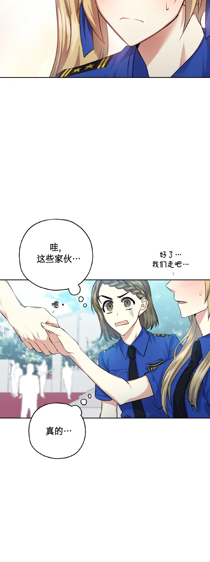 [第32话] 运动会（2） 第11页