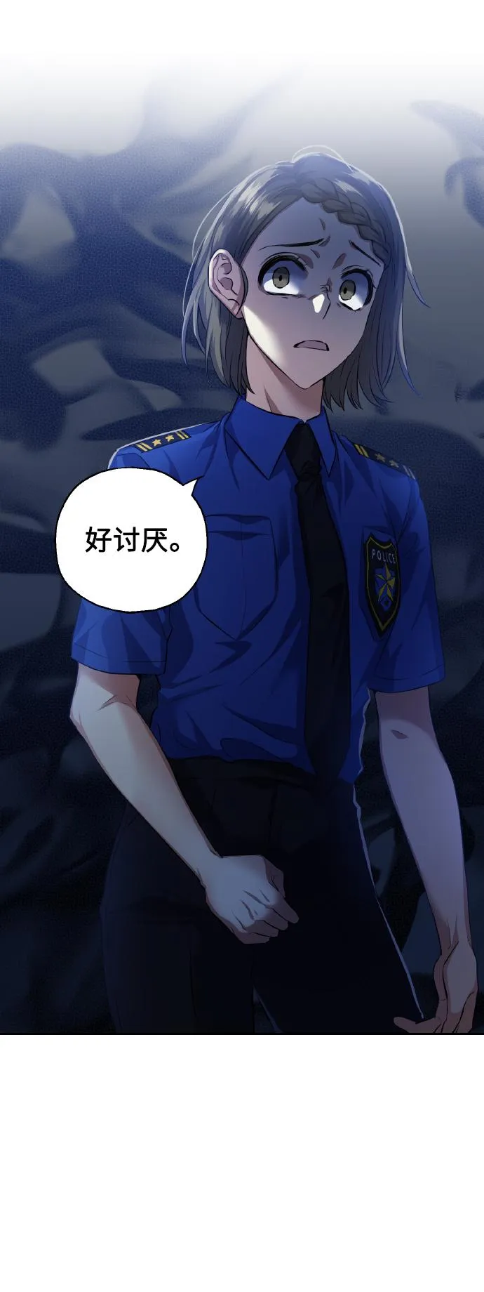 [第32话] 运动会（2） 第21页