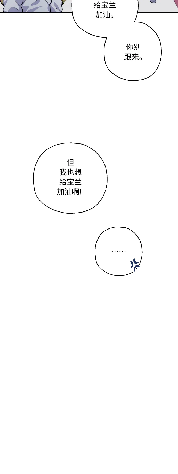 [第32话] 运动会（2） 第23页