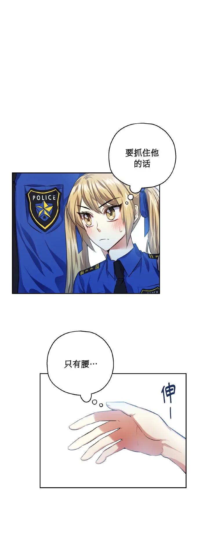 [第32话] 运动会（2） 第26页