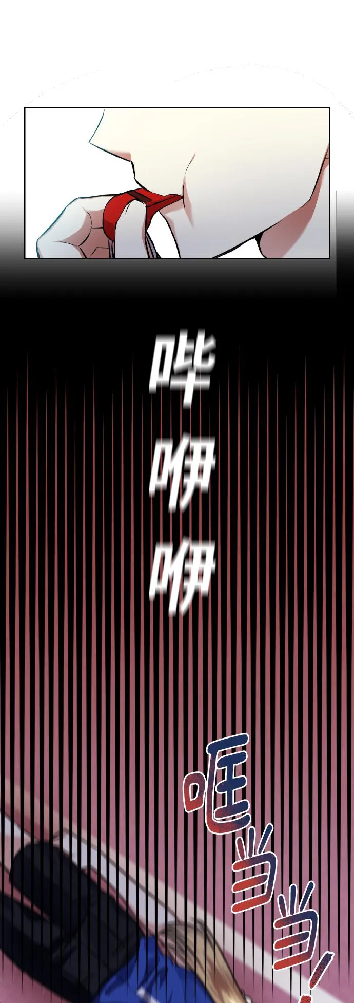 [第32话] 运动会（2） 第33页