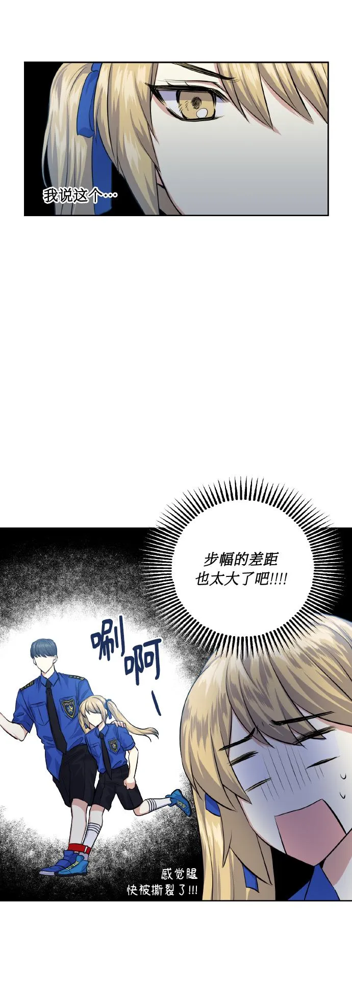 [第32话] 运动会（2） 第37页