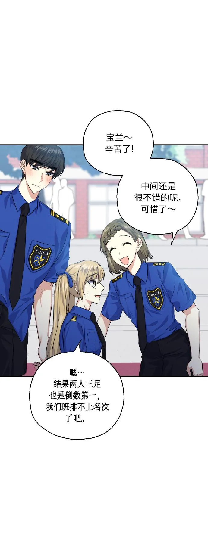 [第32话] 运动会（2） 第47页