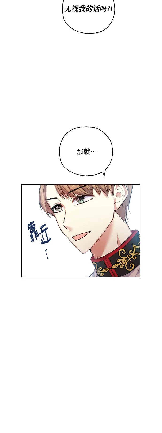 [第32话] 运动会（2） 第52页