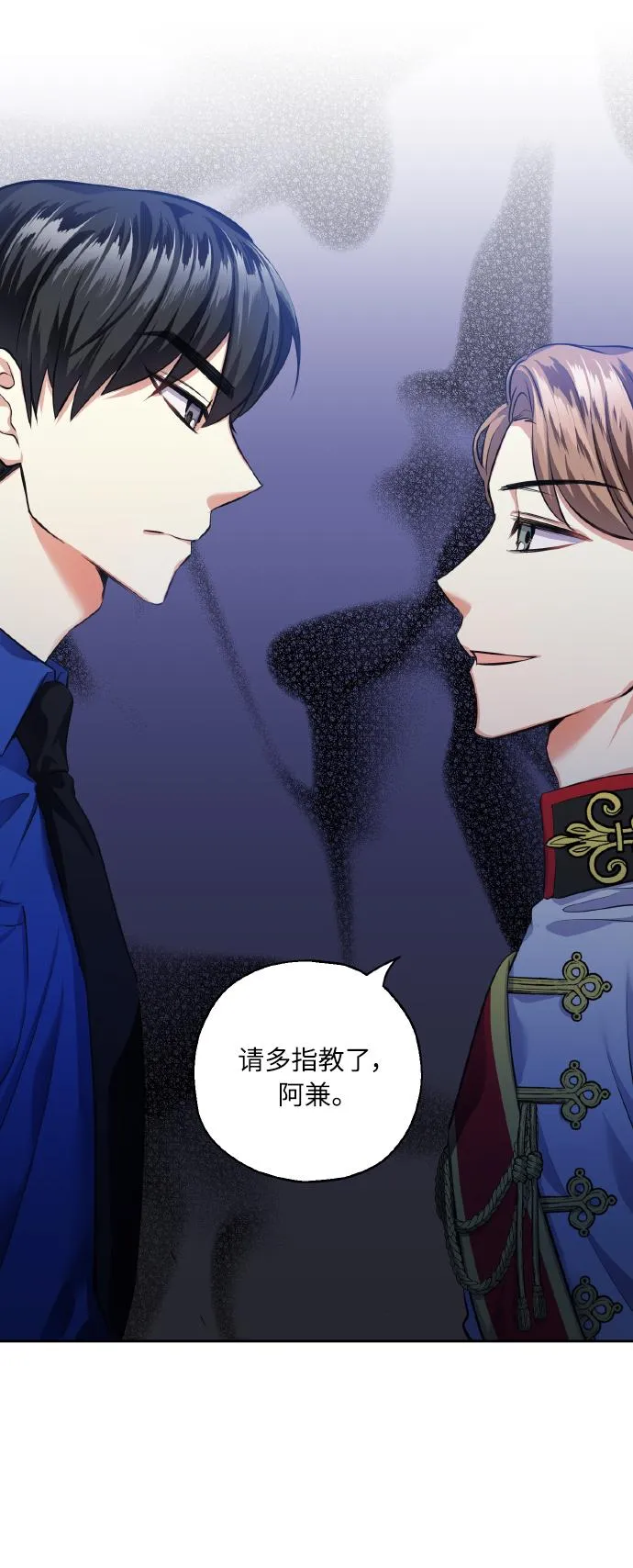 [第32话] 运动会（2） 第53页