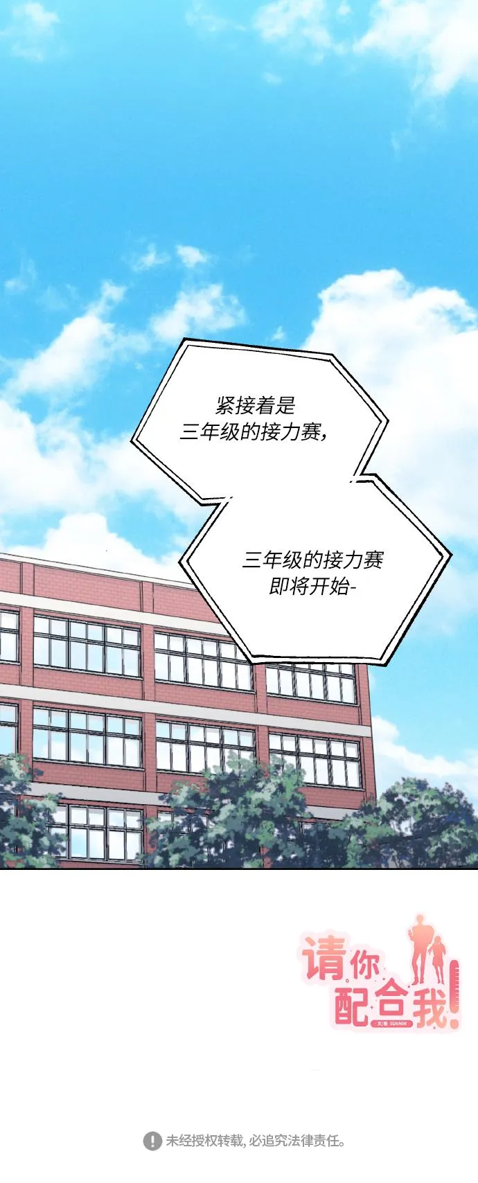 [第32话] 运动会（2） 第55页