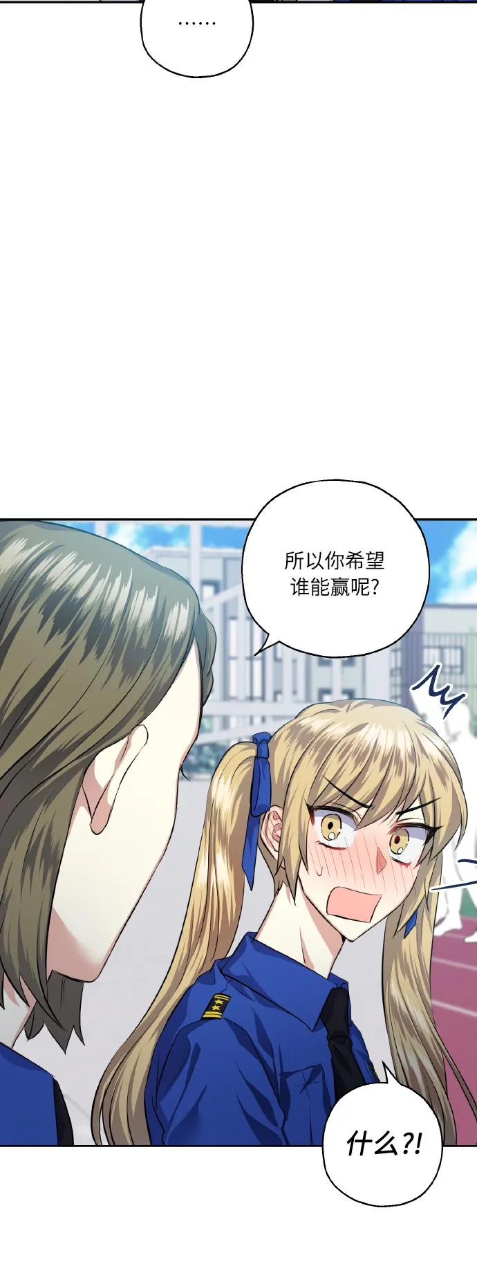 [第33话] 运动会（3） 第5页