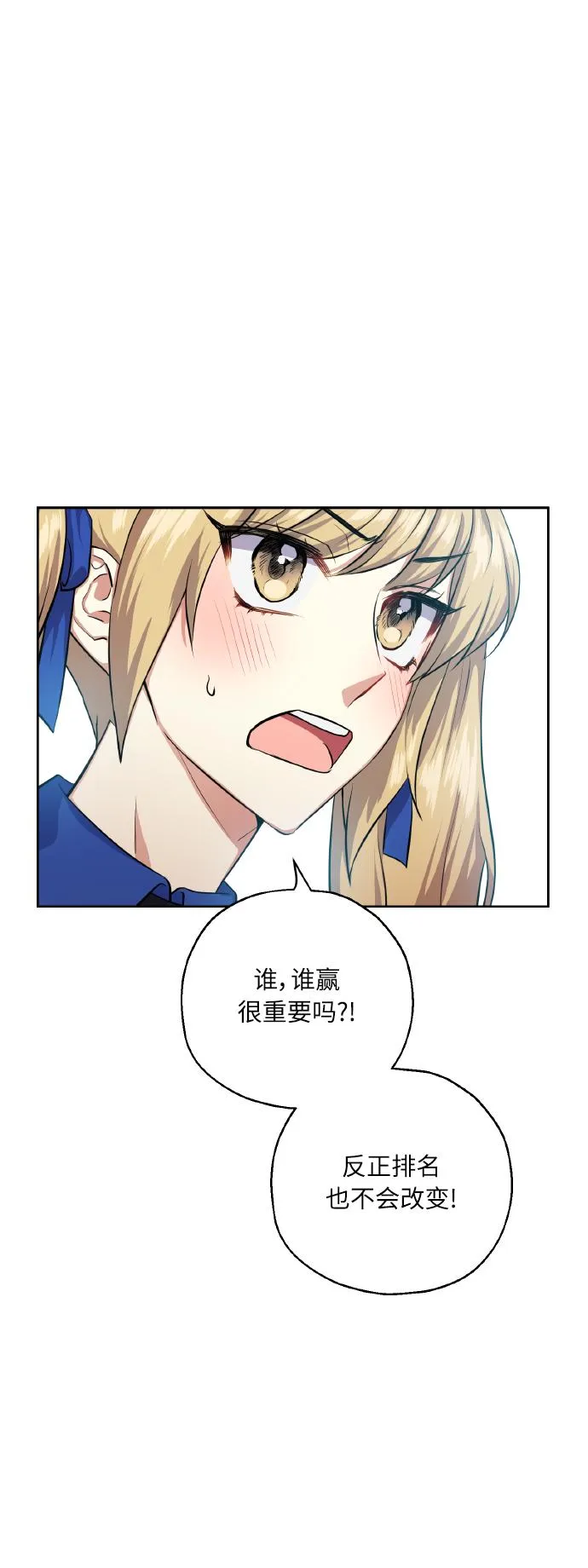 [第33话] 运动会（3） 第6页