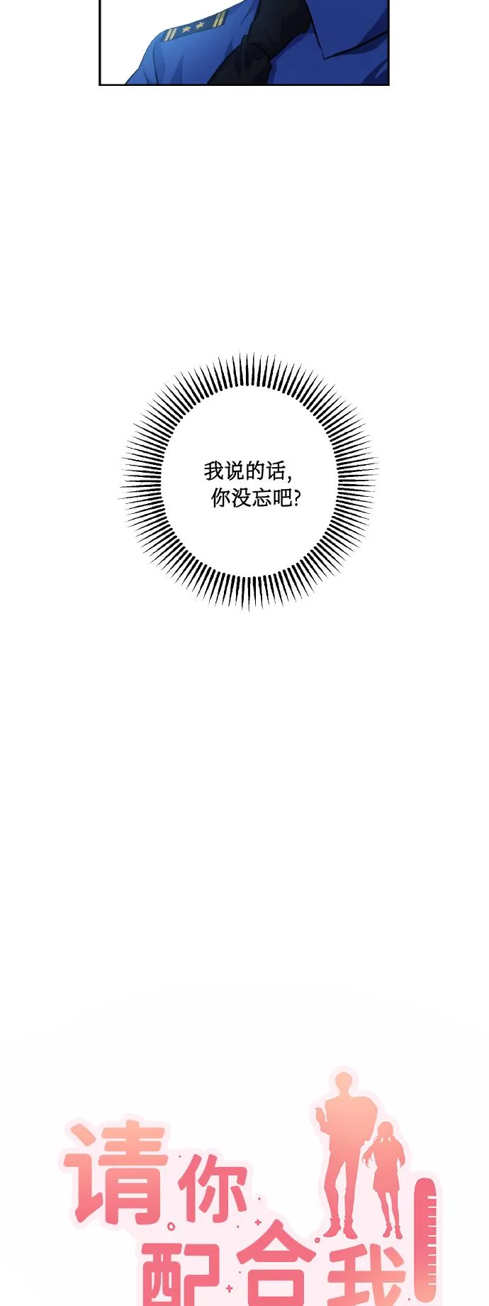 [第33话] 运动会（3） 第8页