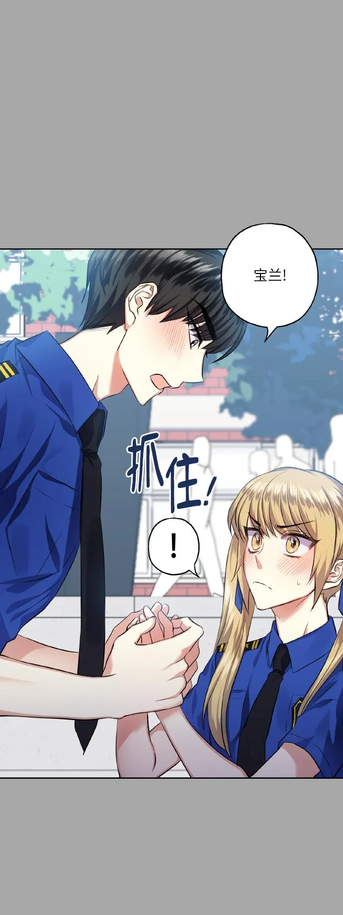 [第33话] 运动会（3） 第11页