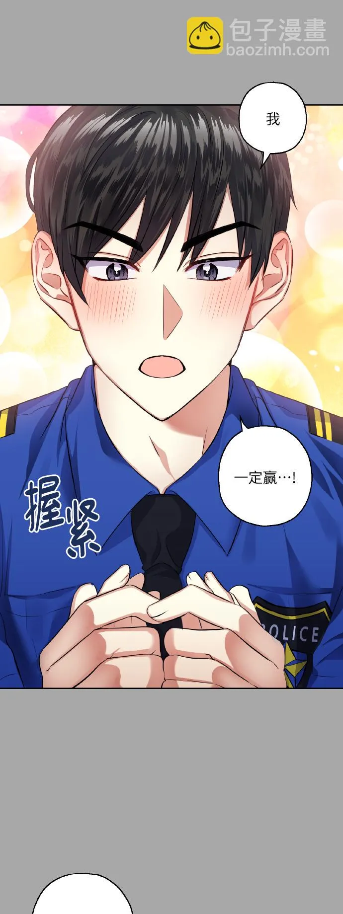 [第33话] 运动会（3） 第12页