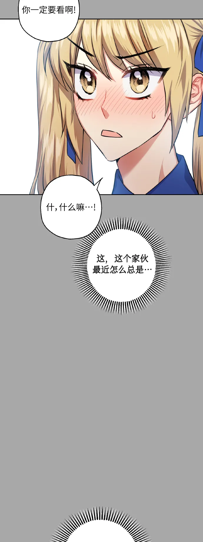 [第33话] 运动会（3） 第13页