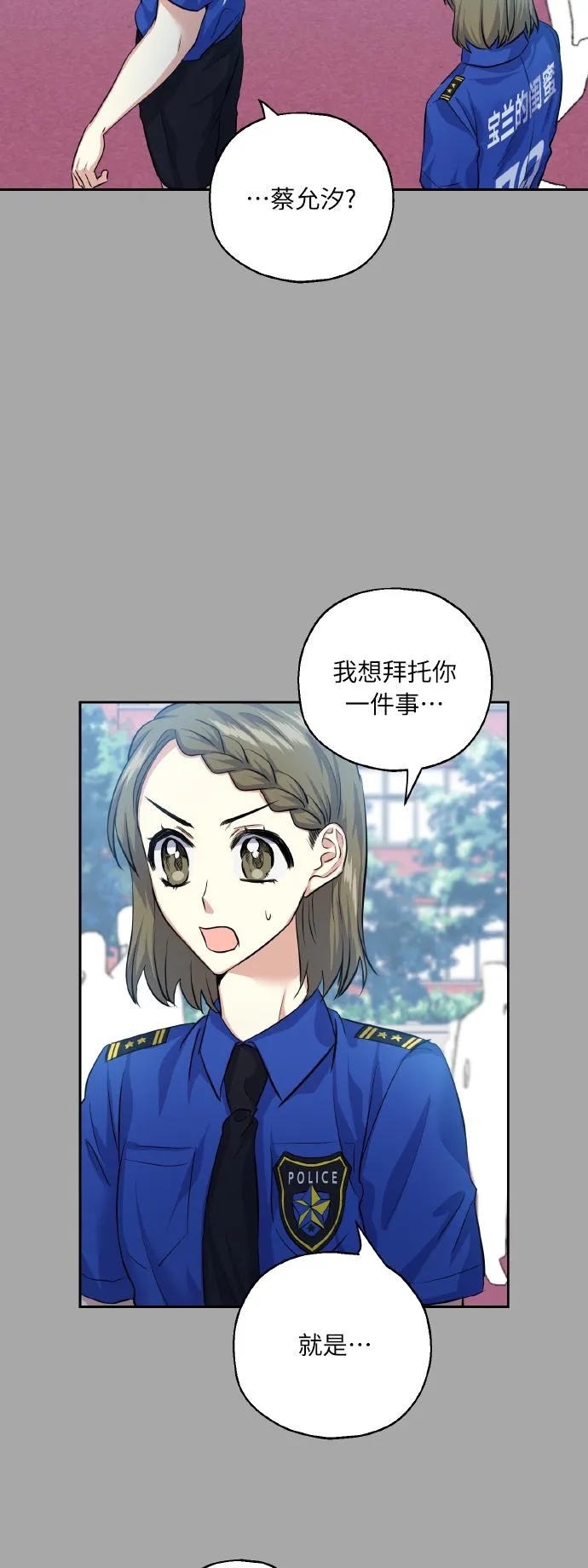 [第33话] 运动会（3） 第15页