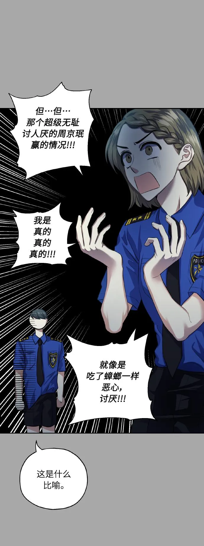 [第33话] 运动会（3） 第18页