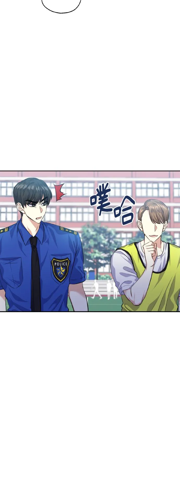 [第33话] 运动会（3） 第26页