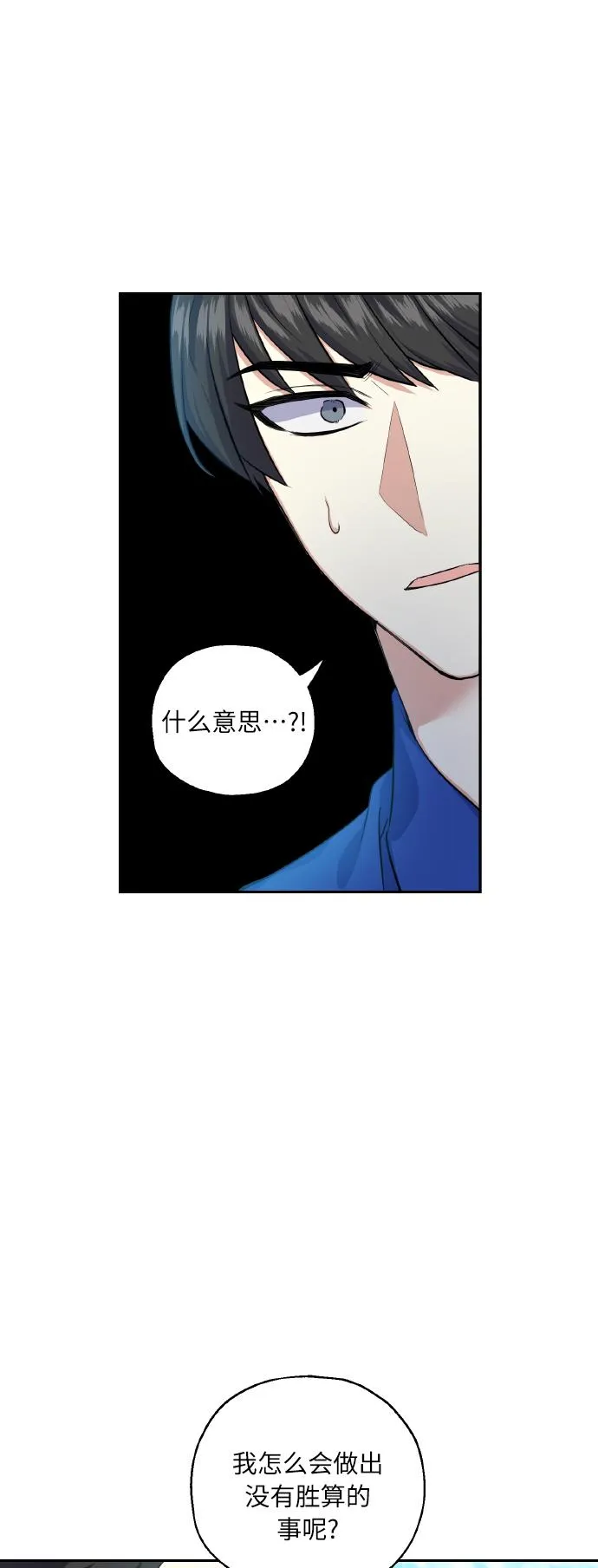 [第33话] 运动会（3） 第29页