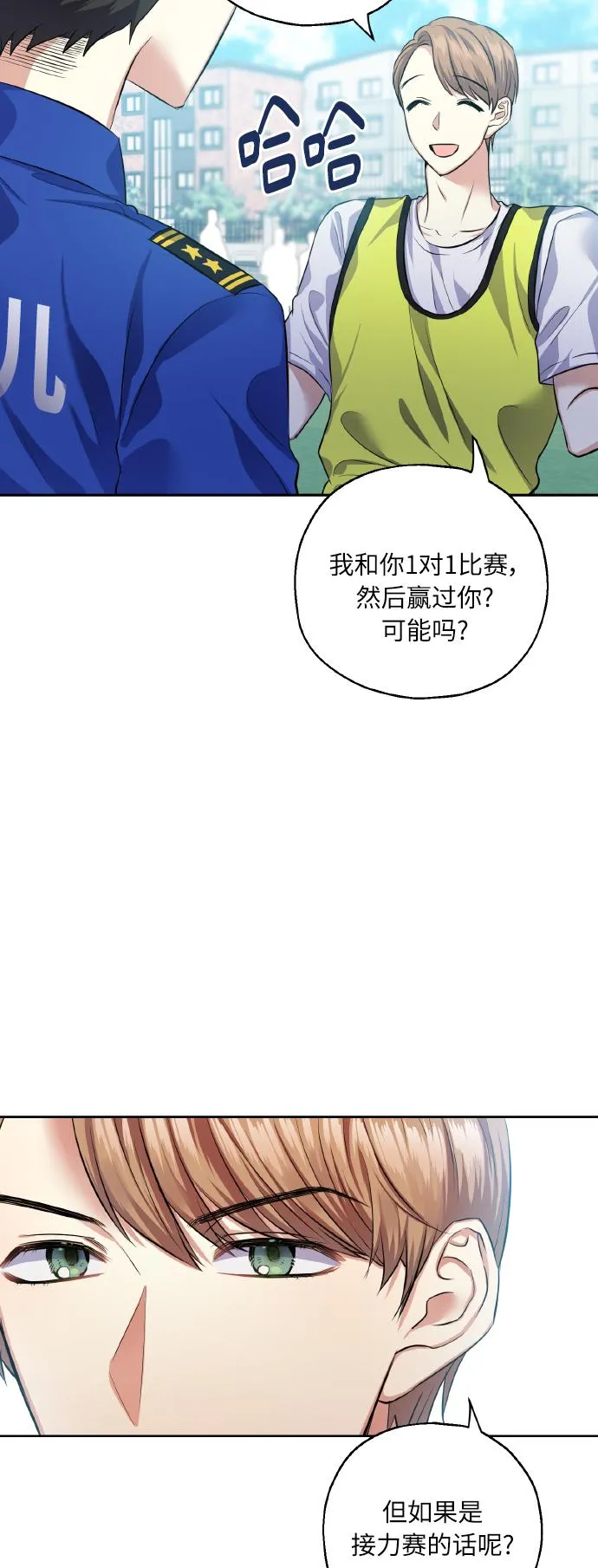 [第33话] 运动会（3） 第30页
