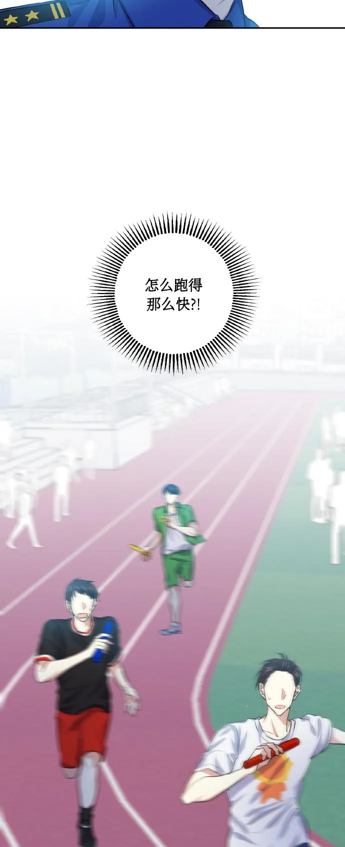 [第33话] 运动会（3） 第34页