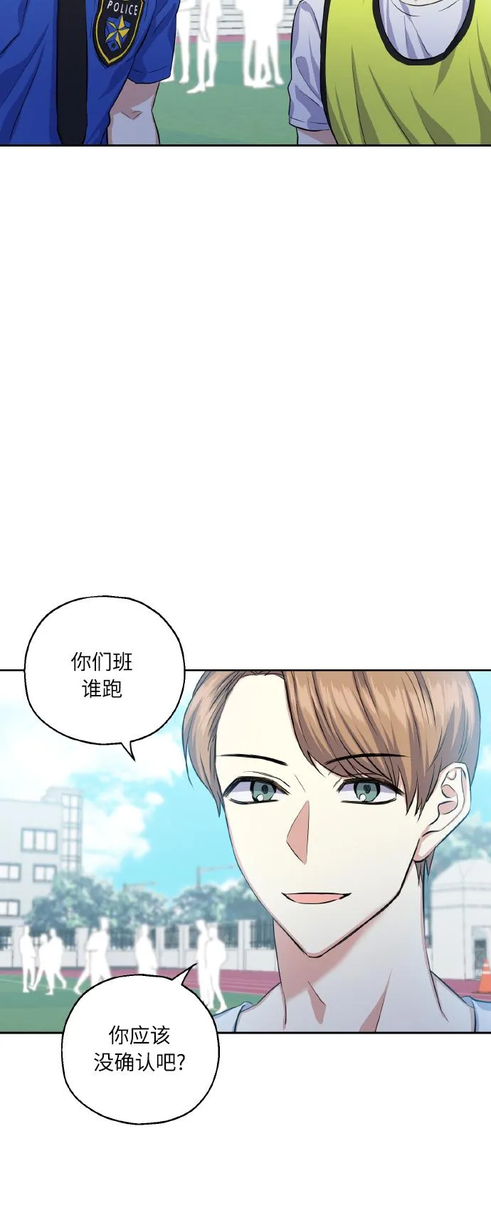 [第33话] 运动会（3） 第36页