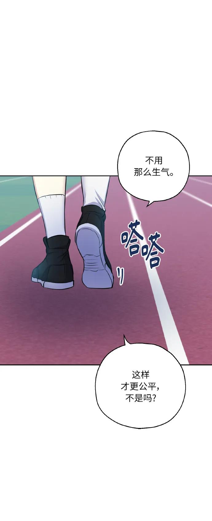 [第33话] 运动会（3） 第38页