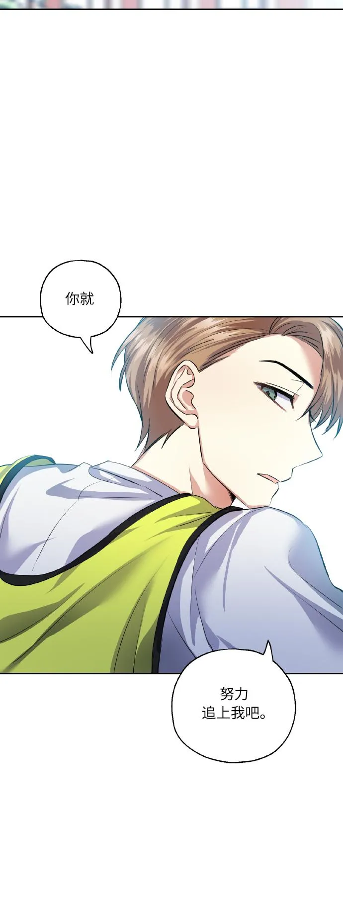 [第33话] 运动会（3） 第41页