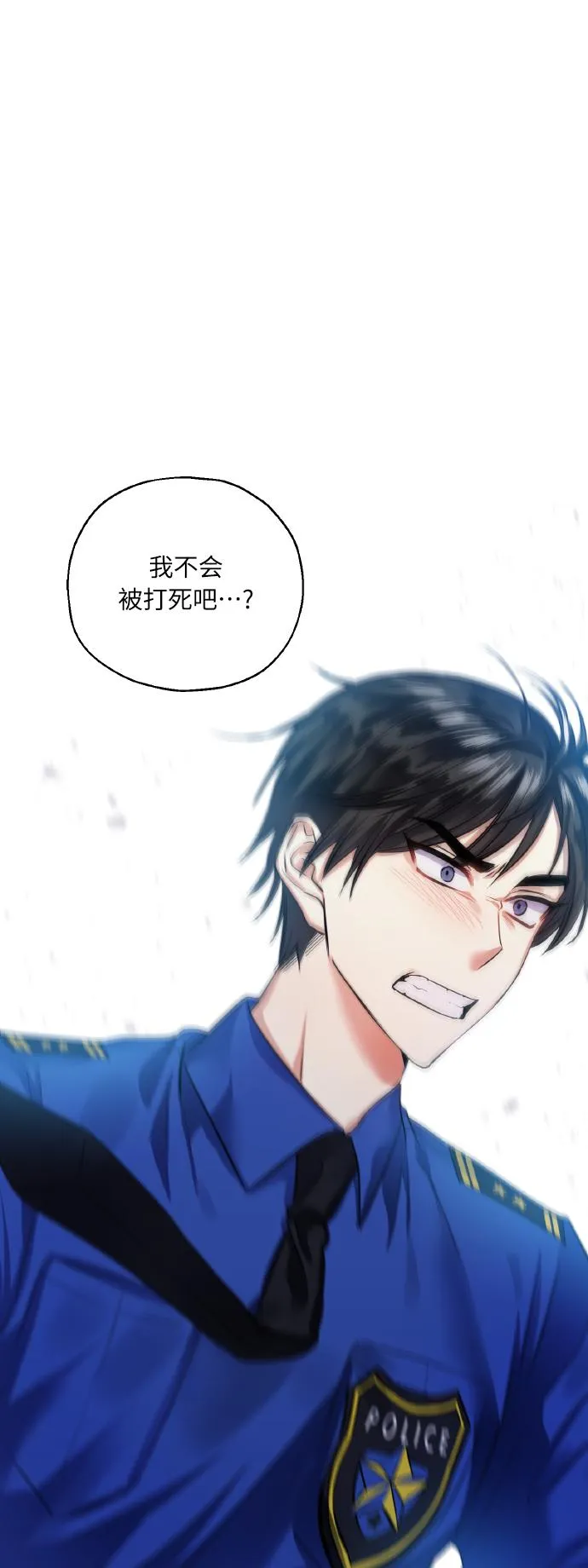 [第33话] 运动会（3） 第45页