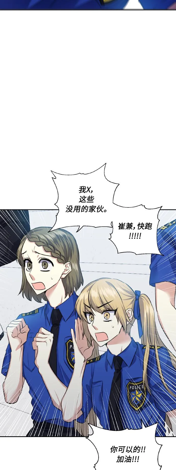 [第33话] 运动会（3） 第46页