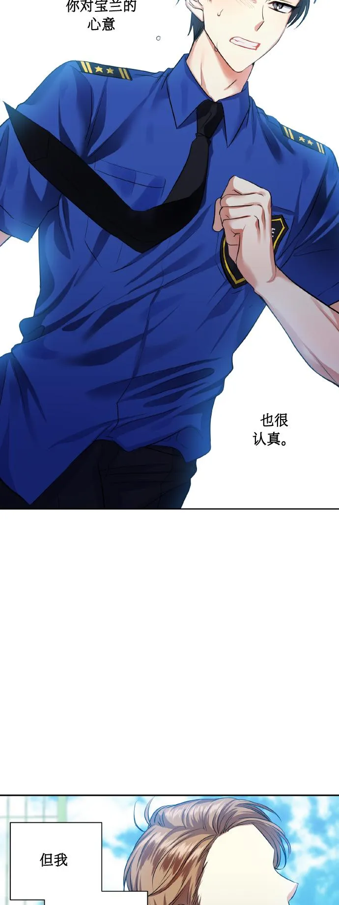[第33话] 运动会（3） 第50页