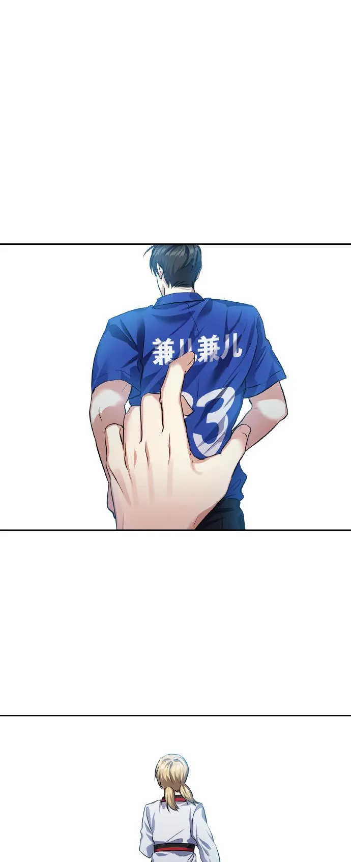 [第33话] 运动会（3） 第56页