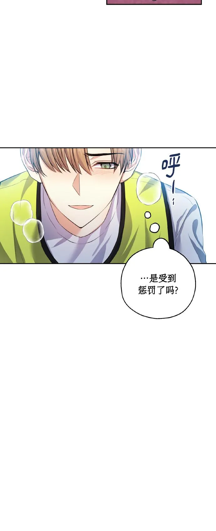 [第33话] 运动会（3） 第61页