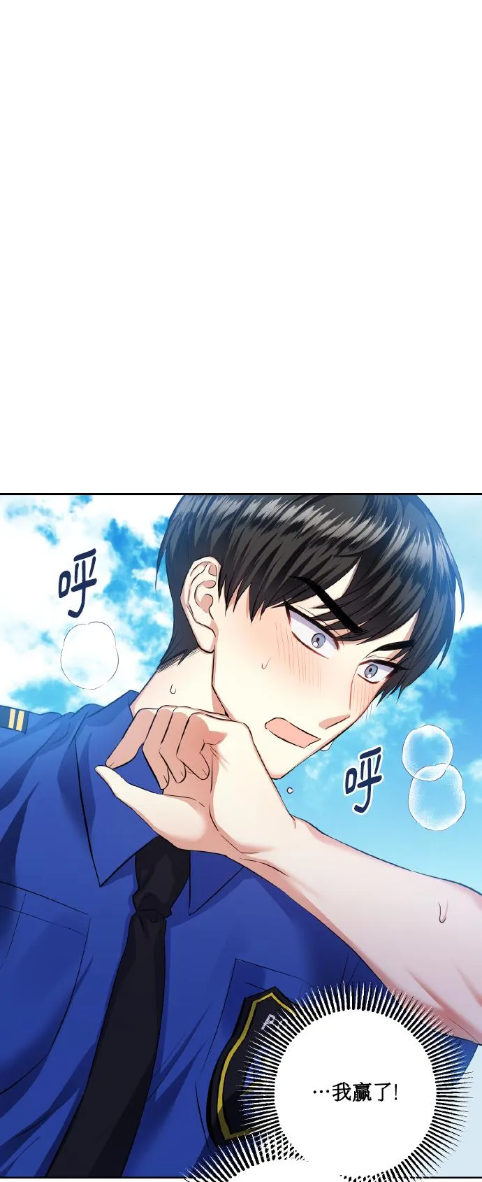 [第33话] 运动会（3） 第62页