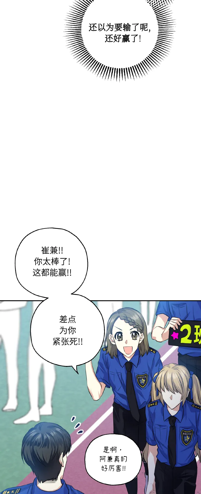 [第33话] 运动会（3） 第63页