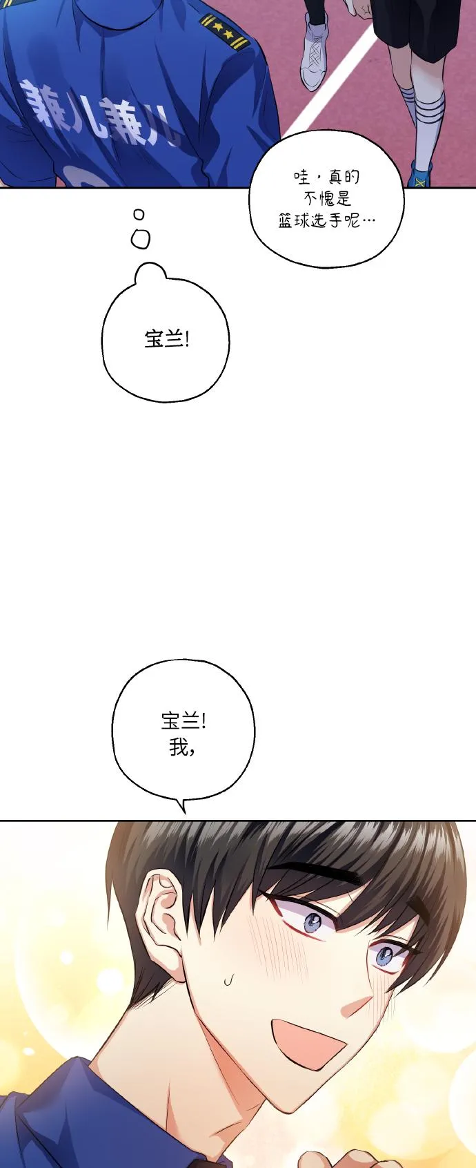 [第33话] 运动会（3） 第64页