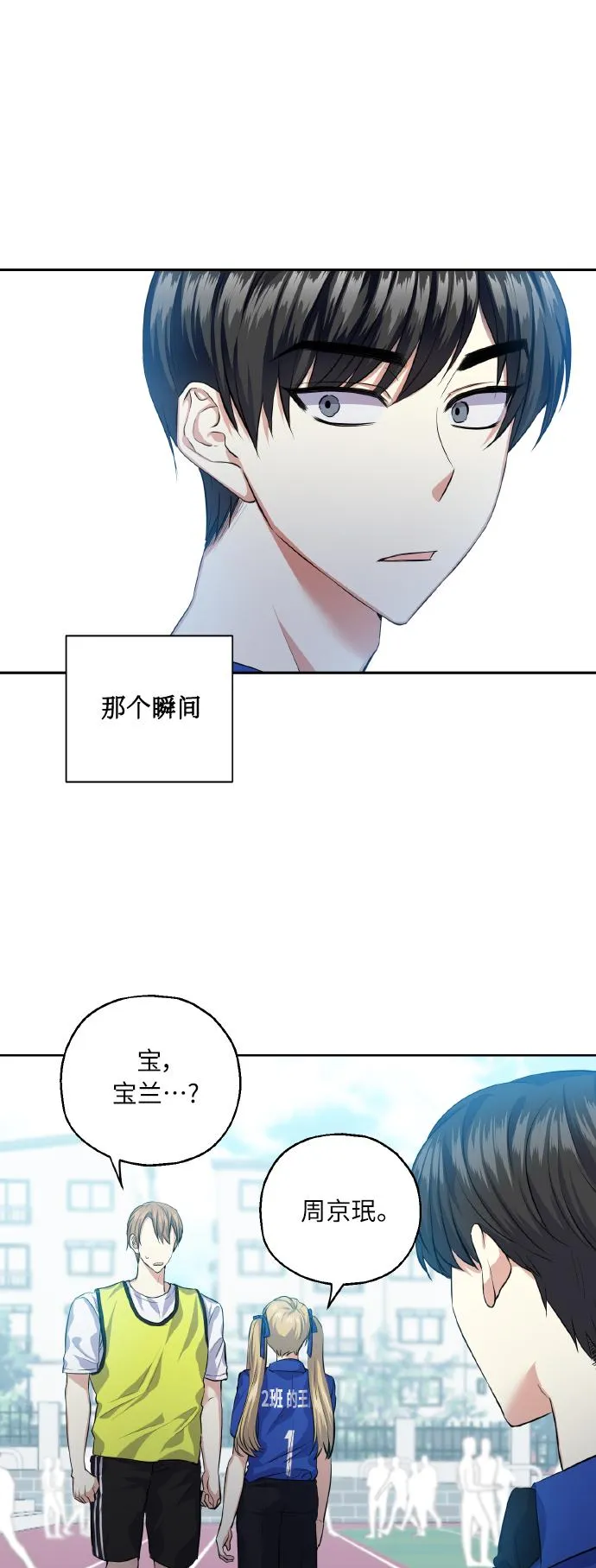 [第33话] 运动会（3） 第66页
