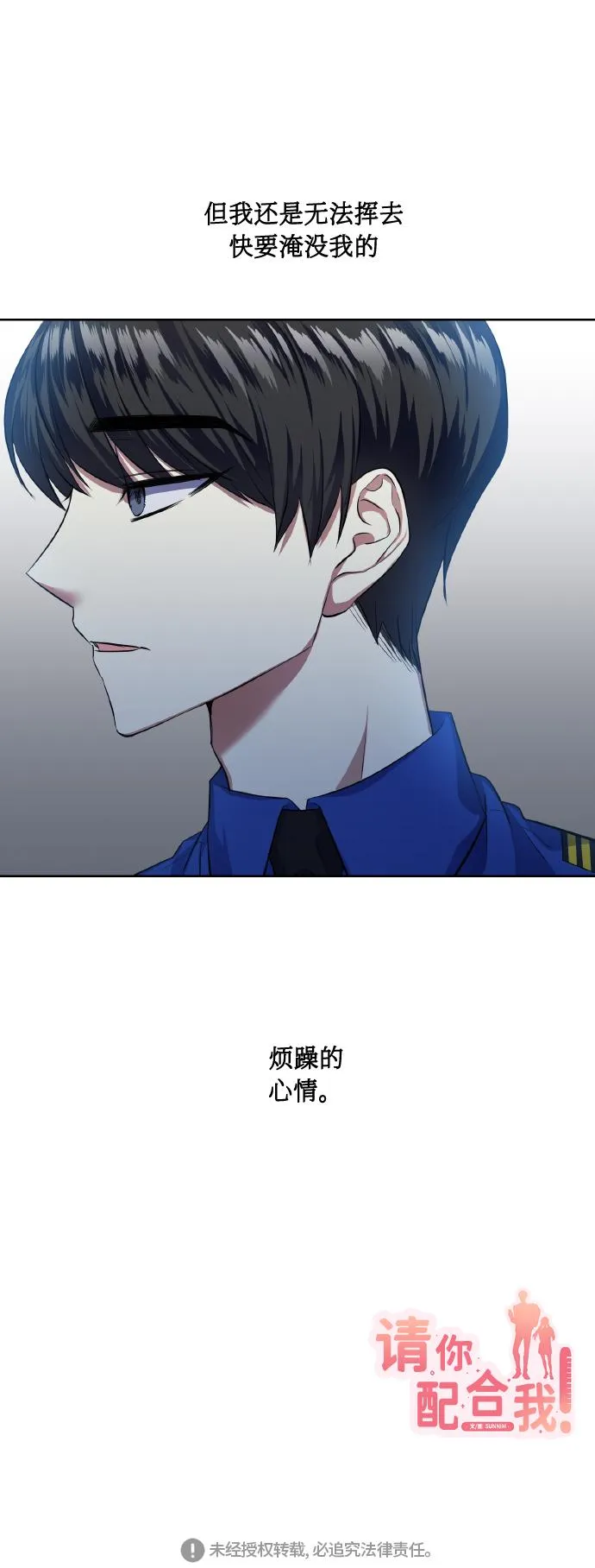 [第33话] 运动会（3） 第69页