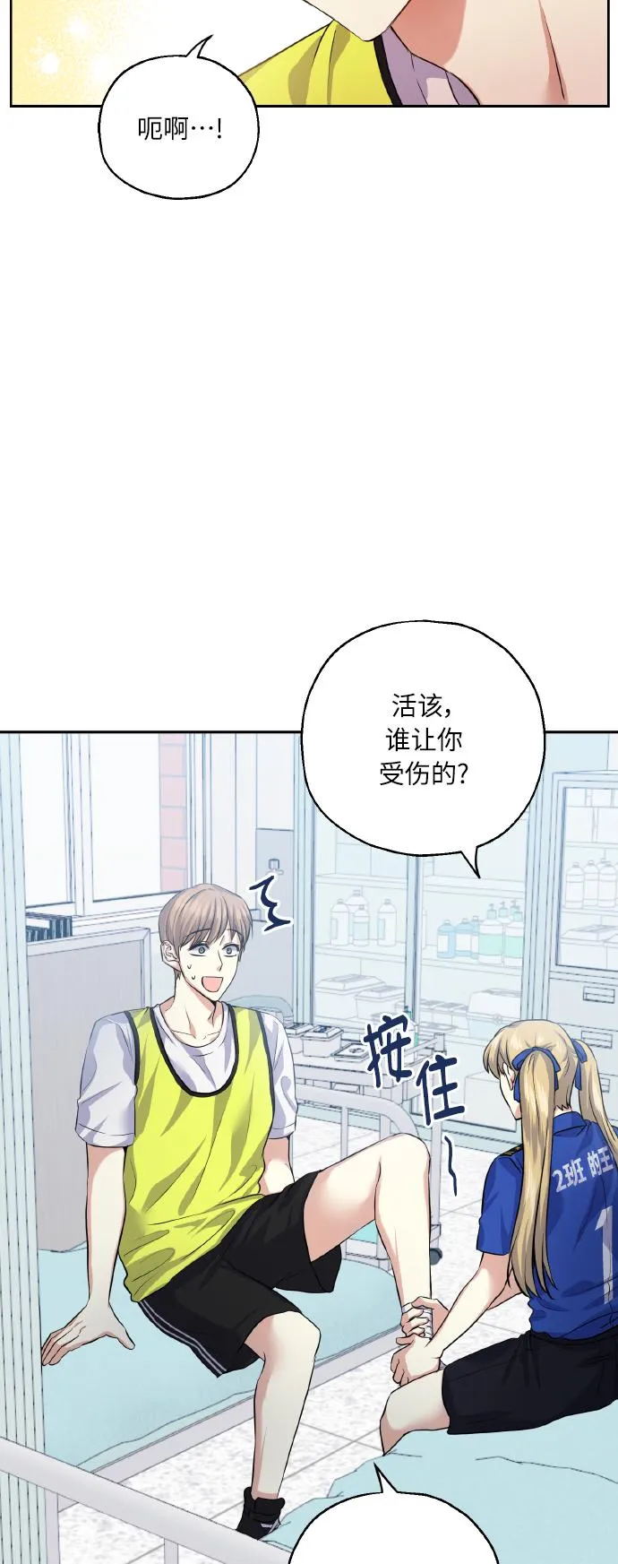 [第34话] 和我约会 第3页