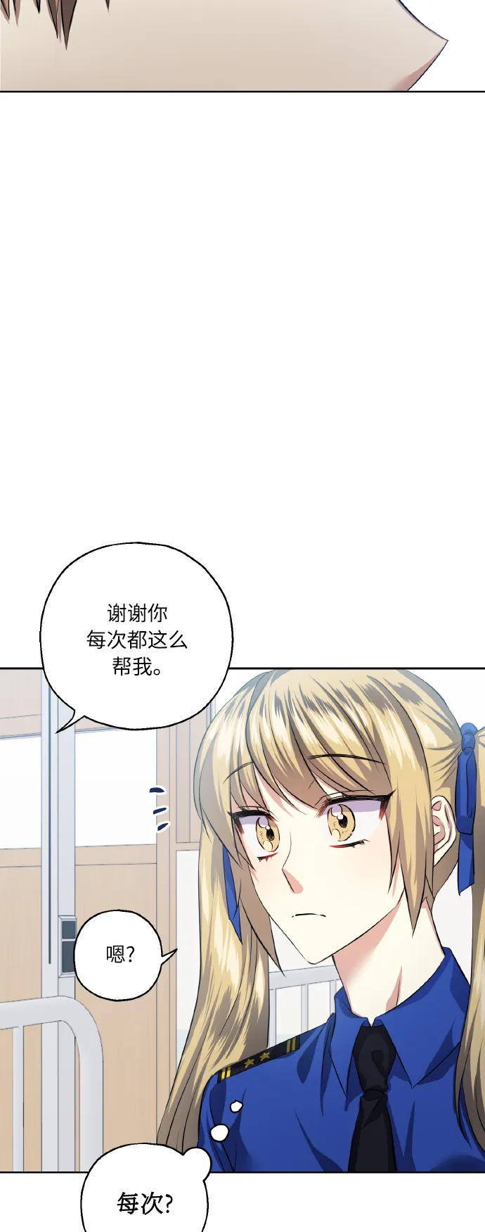 [第34话] 和我约会 第8页