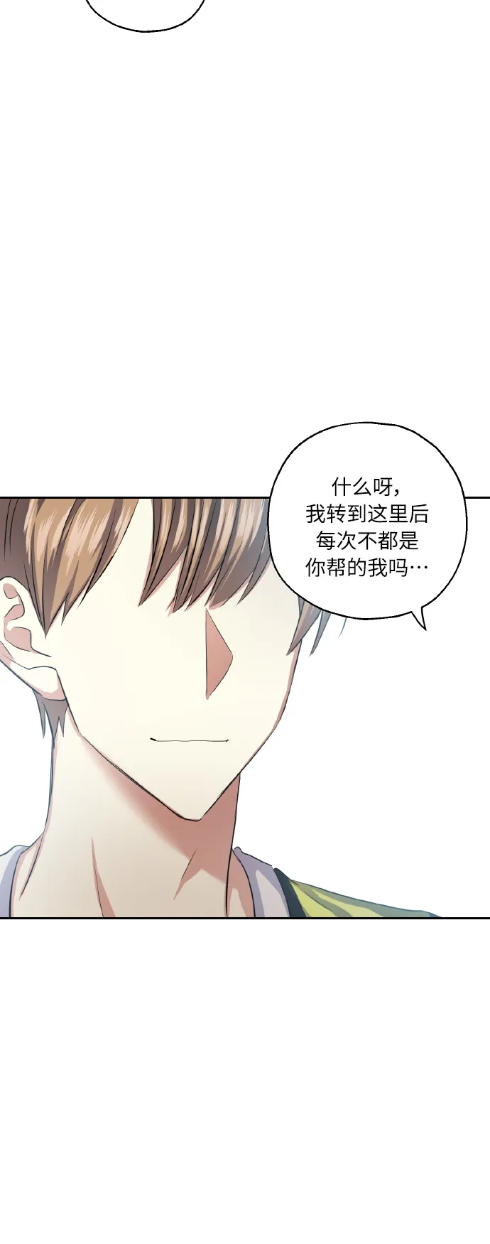 [第34话] 和我约会 第9页