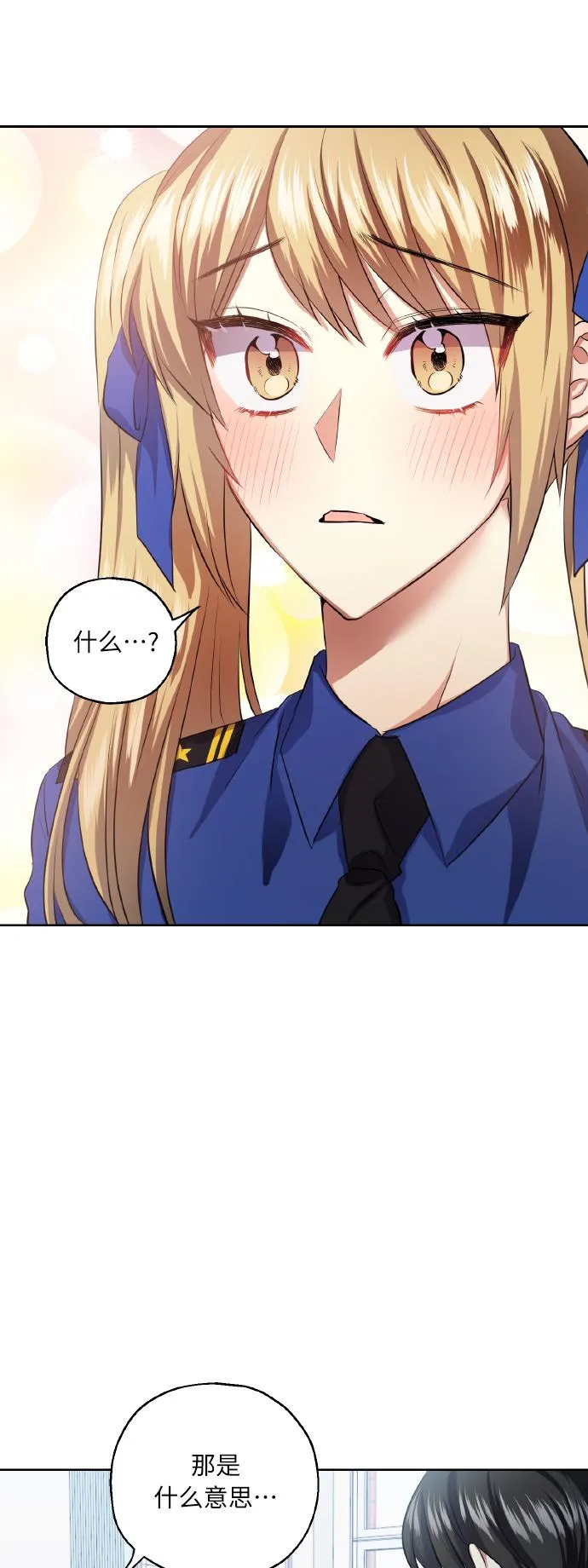 [第34话] 和我约会 第12页