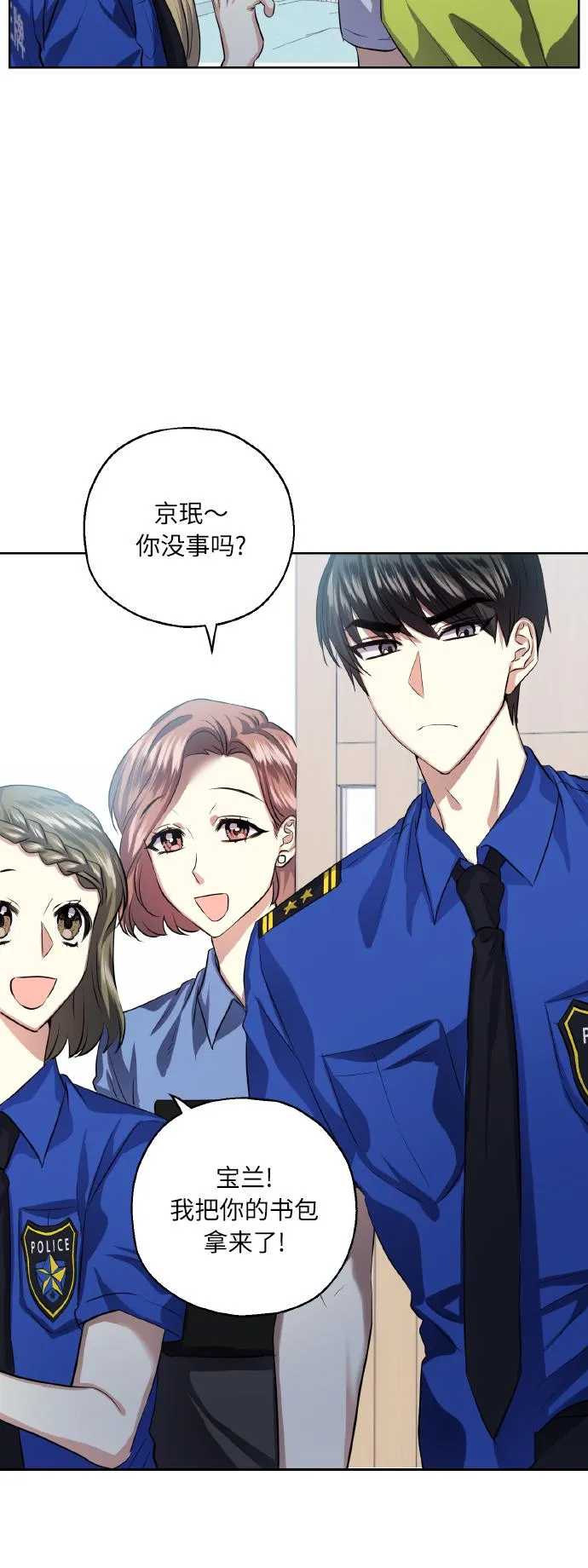 [第34话] 和我约会 第14页