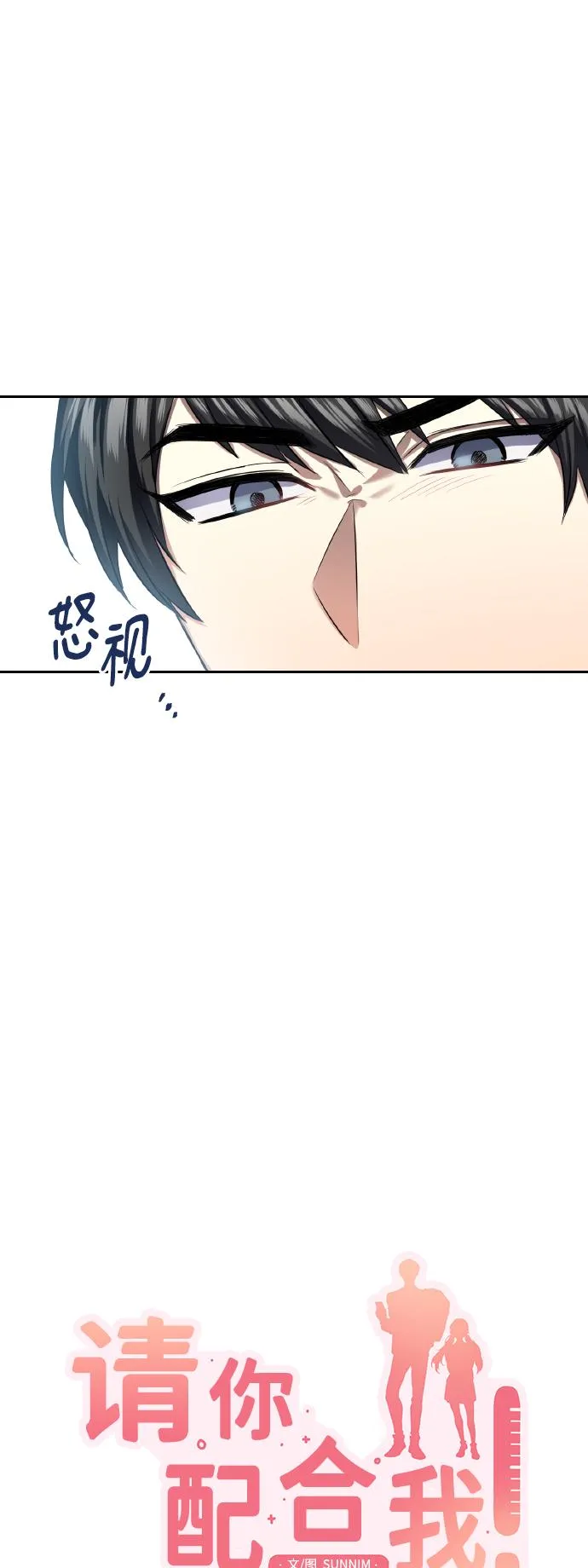 [第34话] 和我约会 第15页