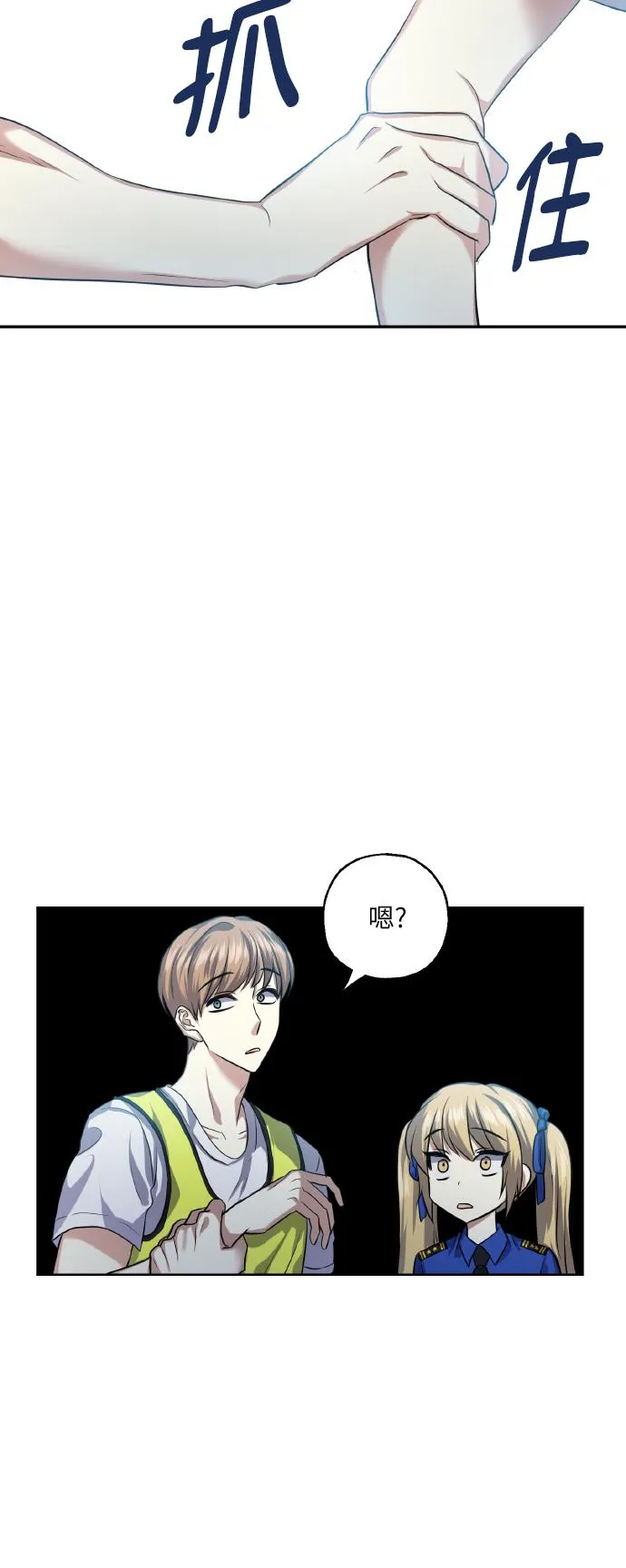 [第34话] 和我约会 第21页