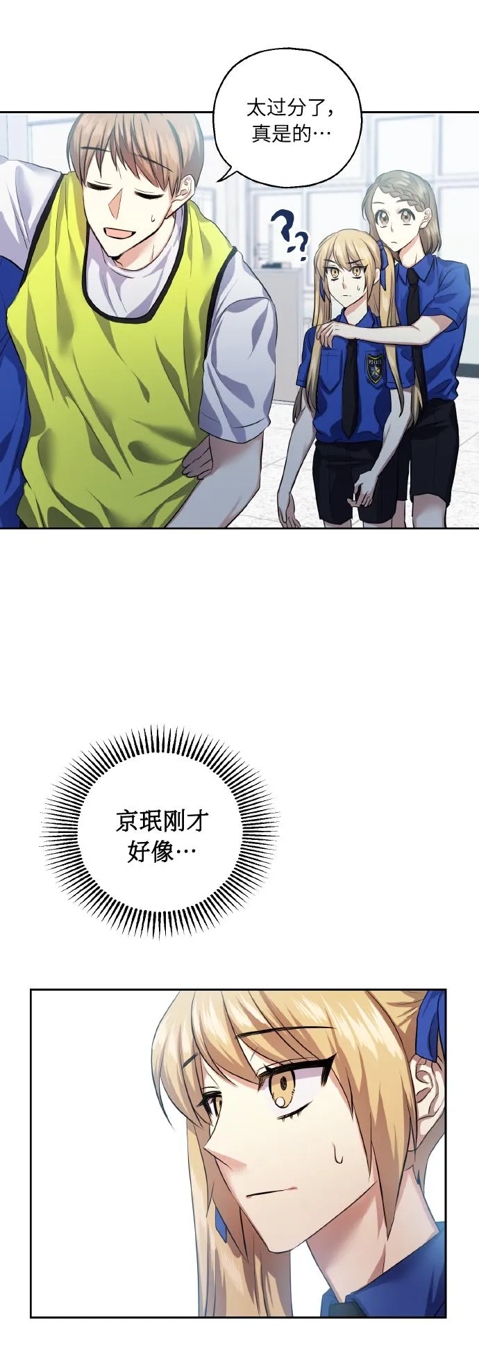[第34话] 和我约会 第27页