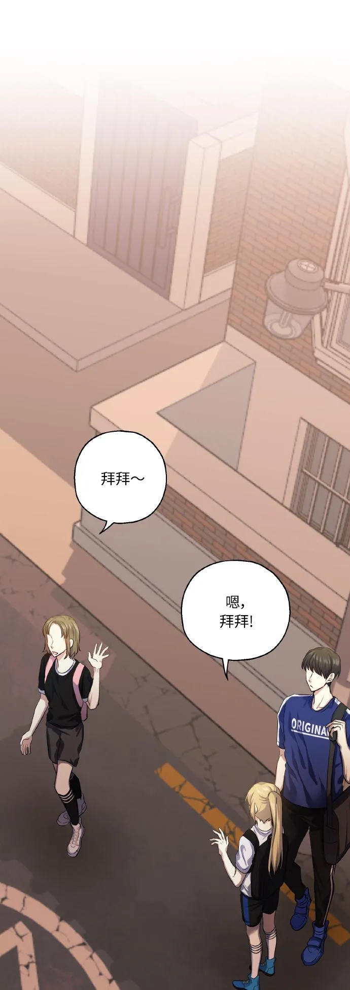 [第34话] 和我约会 第29页