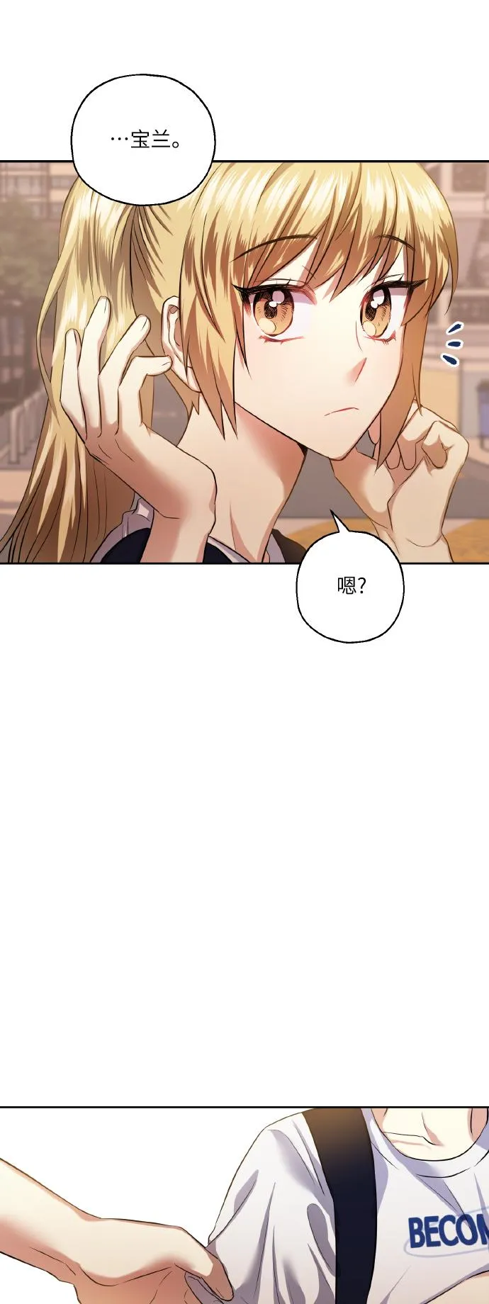 [第34话] 和我约会 第32页