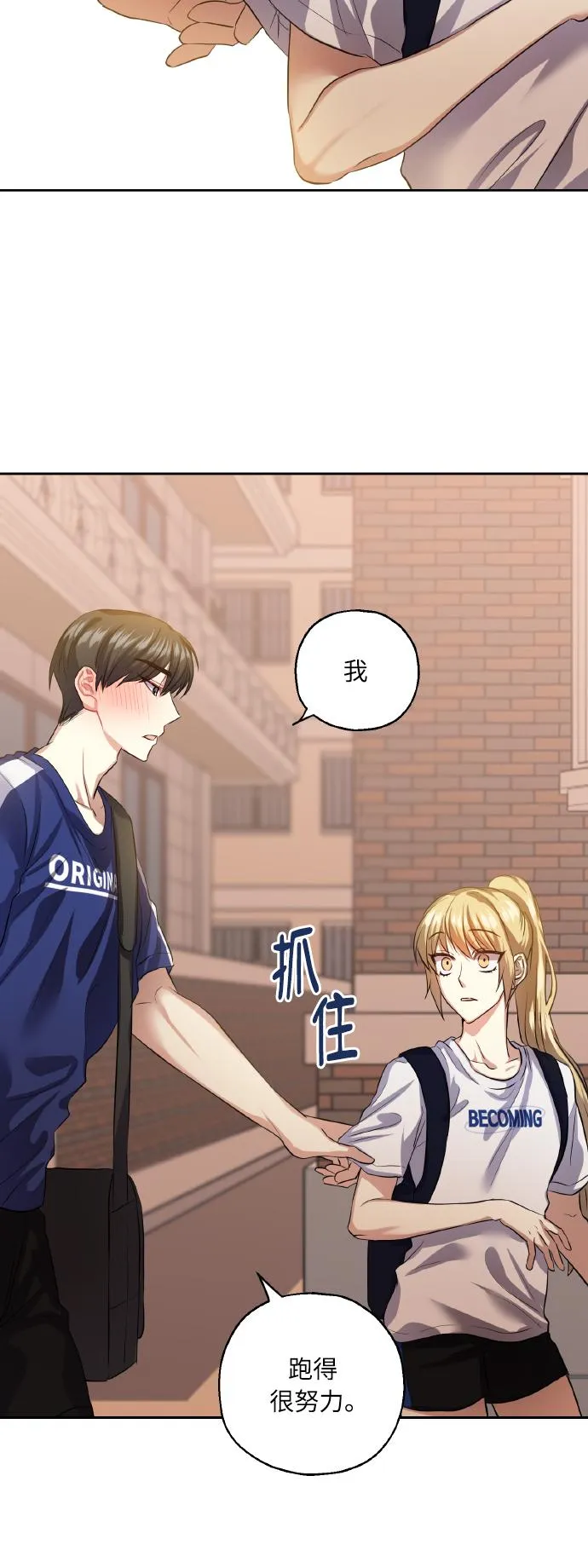 [第34话] 和我约会 第33页