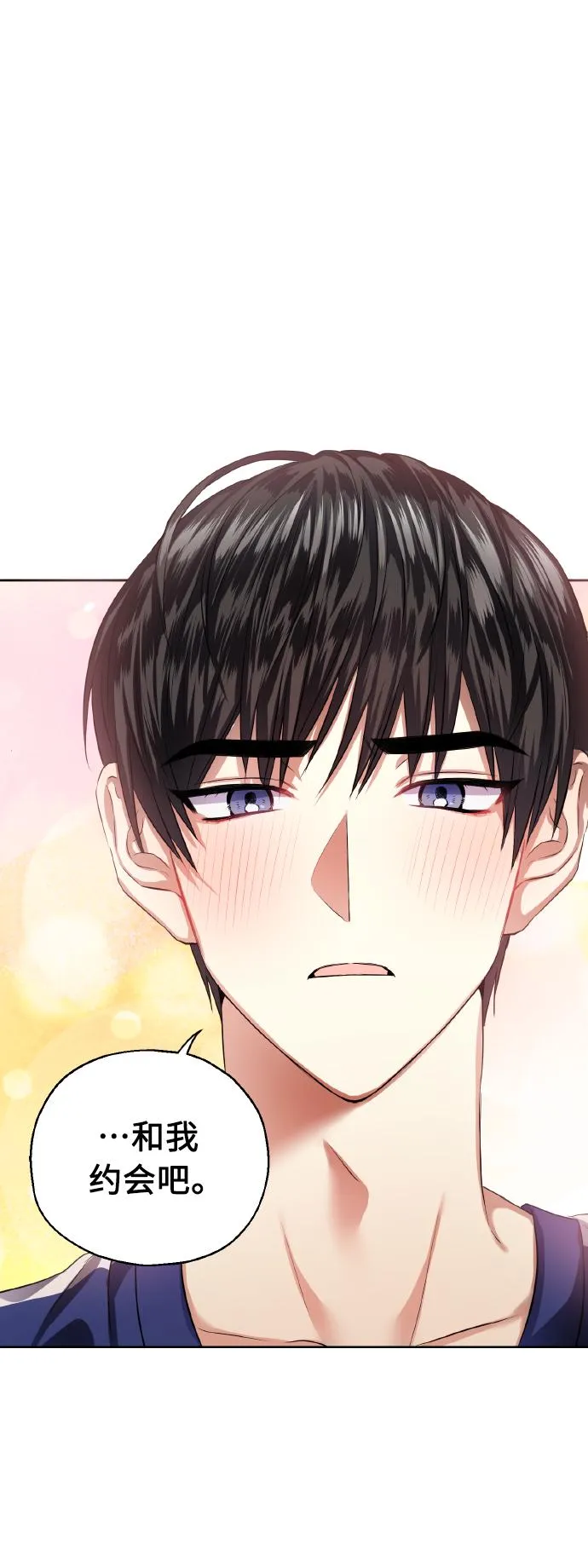 [第34话] 和我约会 第34页